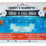 Квест в конверте «Пойди и клад найди» (7-12 лет)