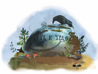Квест в конверте «Пойди и клад найди» (электронная версия)