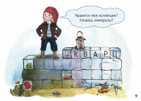 Квест в конверте «Пойди и клад найди» (электронная версия)