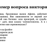Викторина "Мифы Древней Греции"