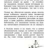 Календарь ожидания Нового года «Дом с ёлкой»