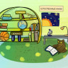 Квест в конверте «Хранители книг» (12+ лет)