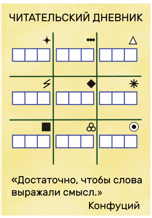 Квест в конверте «Хранители книг» (электронная версия)