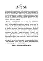 Детективный календарь ожидания Нового года «Дело о пропавших подарках» (электронная версия)