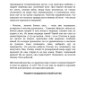 Детективный календарь ожидания Нового года «Дело о пропавших подарках» (электронная версия)