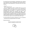 Детективный календарь ожидания Нового года «Дело о пропавших подарках» (электронная версия)