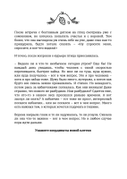 Детективный календарь ожидания Нового года «Дело о пропавших подарках» (электронная версия)