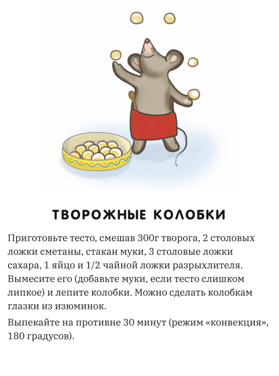 Календарь ожидания Нового года «Лесное кафе» (версия под распечатку)