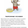 Календарь ожидания Нового года «Лесное кафе» (версия под распечатку)