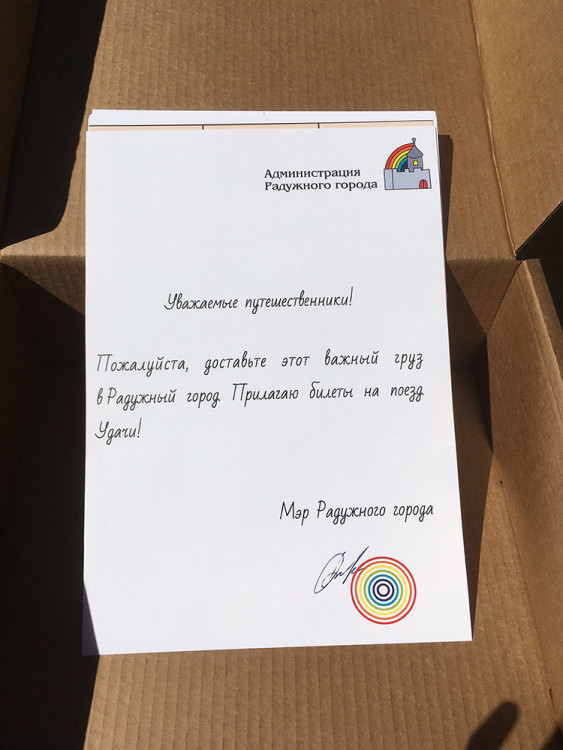 Праздник в коробке  «Путешествие на поезде» (3-8 лет/2-10 участников)