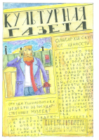 Детективные карточки «Дело о пропаже двадцати гульденов»