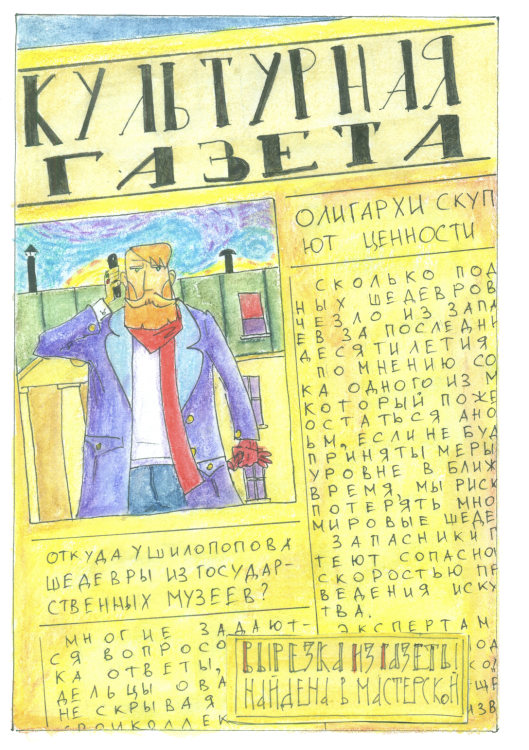 Детективные карточки «Дело о пропаже двадцати гульденов»