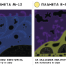 Праздник-квест «Большой космос» 7-10 лет (электронная версия)