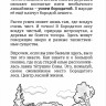Квест-игра «Сумка тетушки Совы»