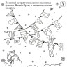 Квест-раскраска «Снежная прогулка» (версия под распечатку)