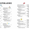 Детский альманах «Звездная пыль под подушкой»