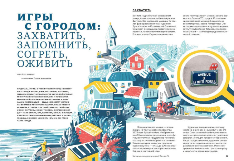 Детский альманах «Звездная пыль под подушкой»