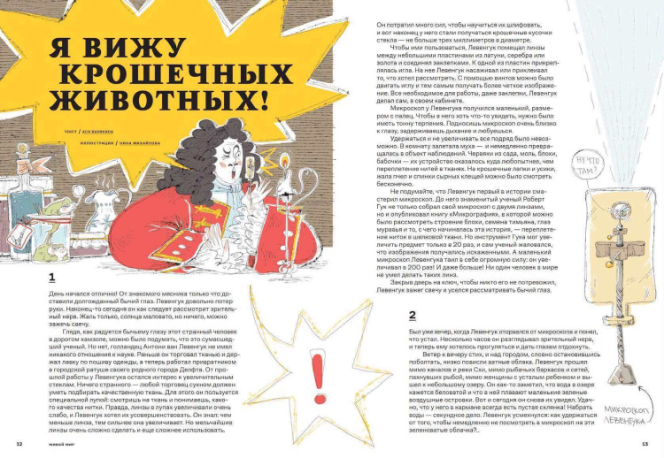 Детский альманах «Звездная пыль под подушкой»