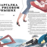 Детский альманах «Звездная пыль под подушкой»