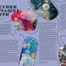 Детский альманах «Звездная пыль под подушкой»