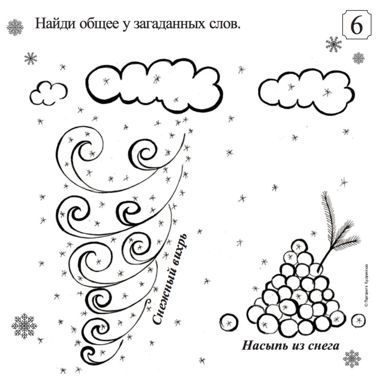 Квест-раскраска «Снежная прогулка» (комплект карточек)