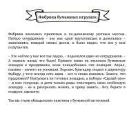 Календарь ожидания Нового Года «Квест-экскурсия в Большие Кустари» (электронная версия)