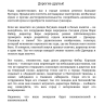 Календарь ожидания Нового Года «Квест-экскурсия в Большие Кустари» (электронная версия)