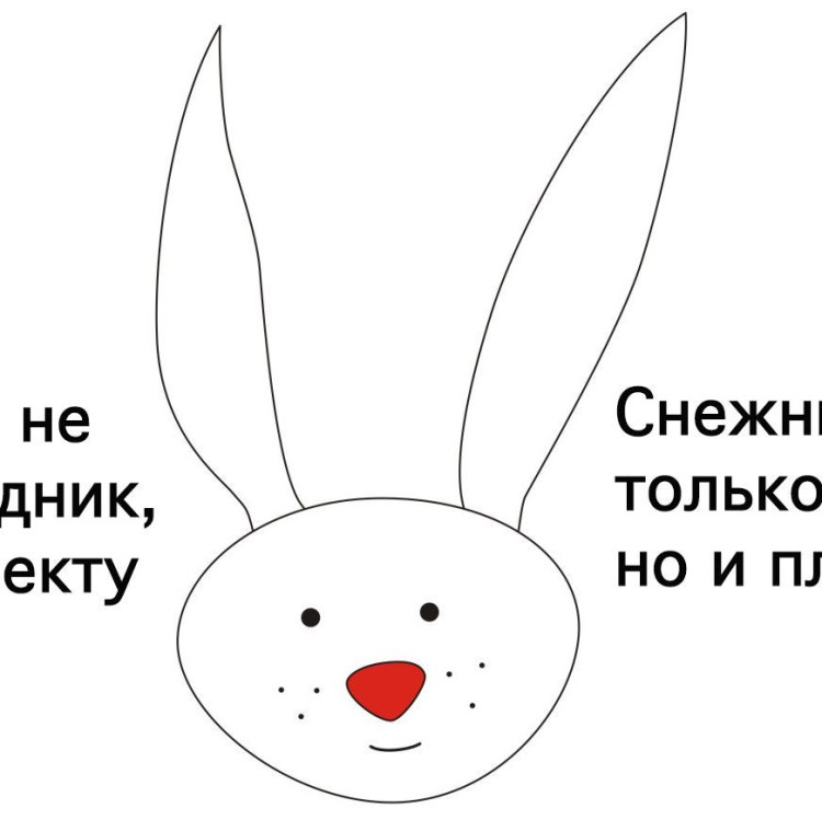 Квест-шифр «Осторожно, снежные зайцы!»