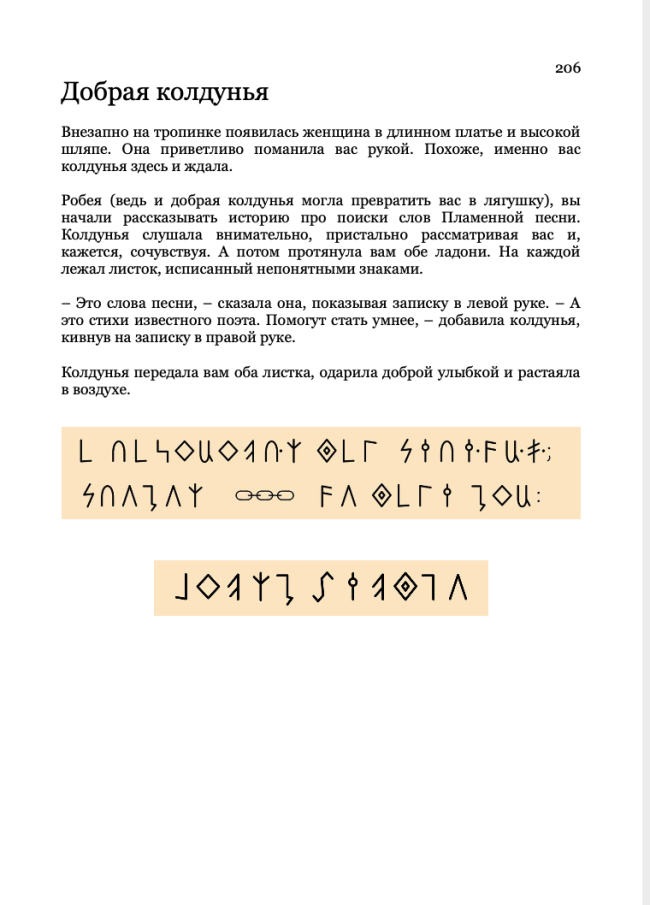 Календарь ожидания Нового Года «Пламенная песня» (электронная версия) Календарь ожидания Нового Года «Пламенная песня» (электронная версия)