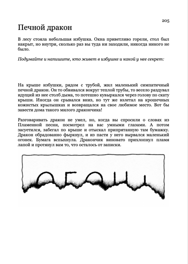 Календарь ожидания Нового Года «Пламенная песня» (электронная версия) Календарь ожидания Нового Года «Пламенная песня» (электронная версия)