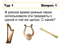 КВИЗ «Гарри Поттер и философский камень»