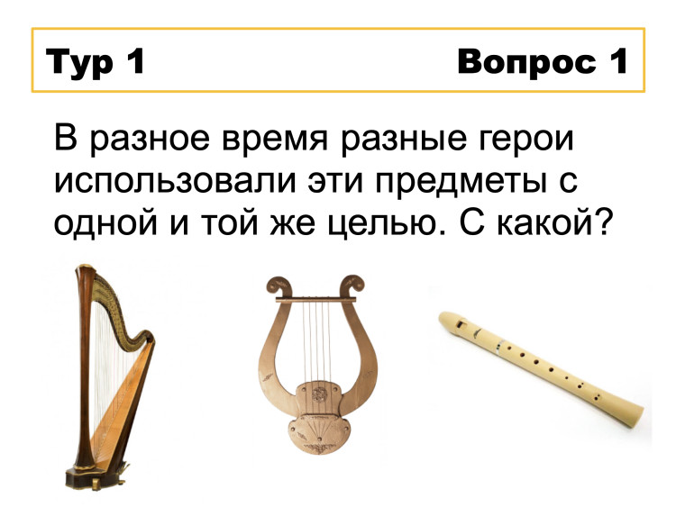 КВИЗ «Гарри Поттер и философский камень»