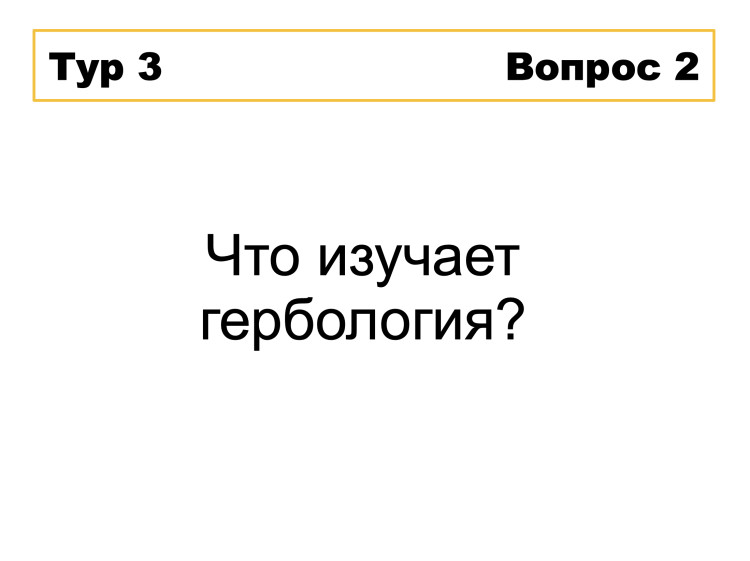 КВИЗ «Гарри Поттер и философский камень»