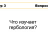 КВИЗ «Гарри Поттер и философский камень»