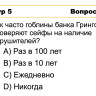 КВИЗ «Гарри Поттер и философский камень»