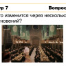 КВИЗ «Гарри Поттер и философский камень»
