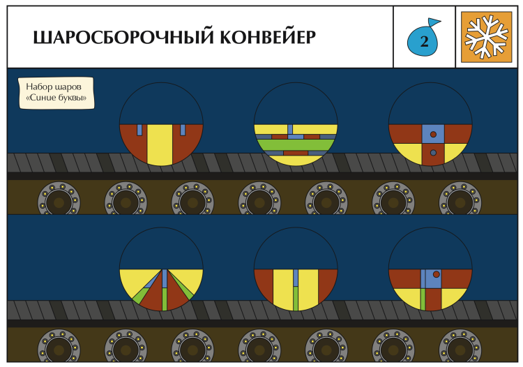 Праздник «Фабрика Деда Мороза» 3-12 лет (электронная версия)