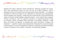 Календарь ожидания Дня рождения/квест «Школа Карамаджикку» (электронная версия)