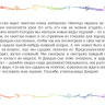 Календарь ожидания Дня рождения/квест «Школа Карамаджикку» (электронная версия)