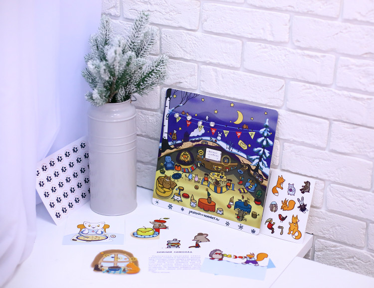 Календарь ожидания Нового года «Лесное кафе» (3-8 лет)