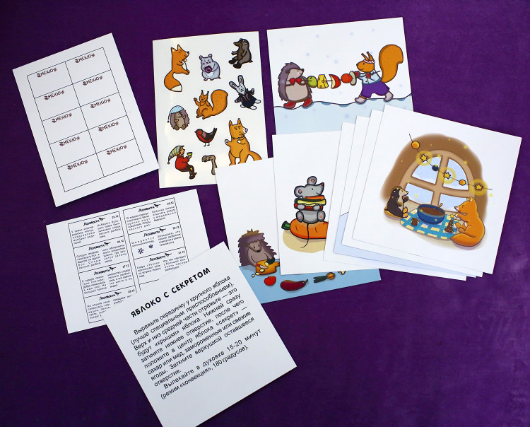 Календарь ожидания Нового года «Лесное кафе» (3-8 лет)