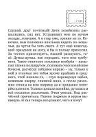 Календарь ожидания Нового года «Невероятный почтальон на безымянном острове» (электронная версия)