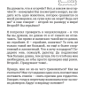Календарь ожидания Нового года «Невероятный почтальон на безымянном острове» (электронная версия)