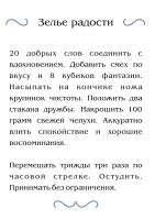 Новогодний праздник «Колдун Вьюгин» 4-9 лет (электронная версия)