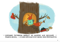 «Снежный квест»