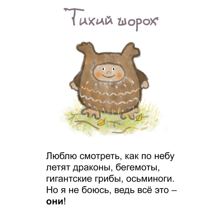 Квест «Неведомые дорожки»