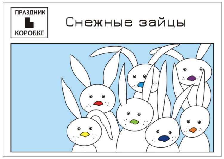 Новогодний праздник «Снежные зайцы» 4-8 лет (электронная версия)