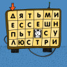 Квест «Подаркомёт» (комплект карточек)