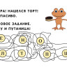 Квест «Праздник начинается!»