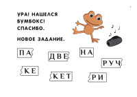Квест «Праздник начинается!»